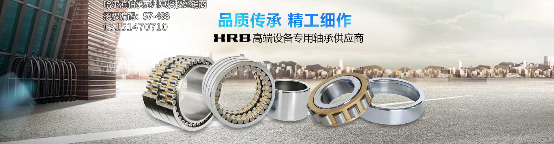 哈爾濱軸承總代理經(jīng)銷商
